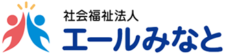 エールみなと
